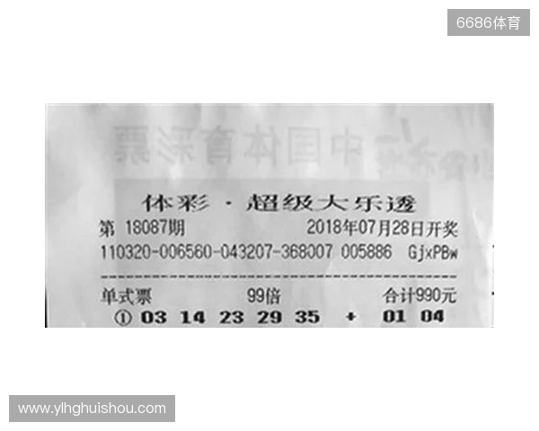 大乐透第25133期中出9注一等奖+90注二等奖!四川中3248万元大奖