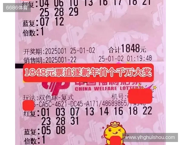 双色球2025136期晒票