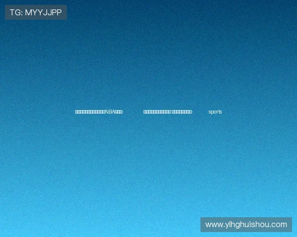 ✅体育直播🏆世界杯直播🏀NBA直播⚽- 全国跑酷锦标赛在杭开赛 跑酷精英同台竞技- sports