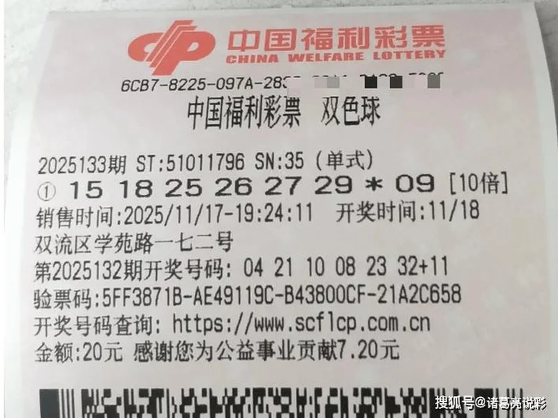 双色球25137期:看好3组连号,胆码19,2码围蓝,5组99倍晒票亮相